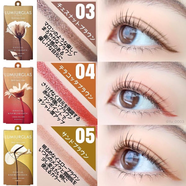スキルレスライナー/LUMIURGLAS/リキッドアイライナー by ふうか