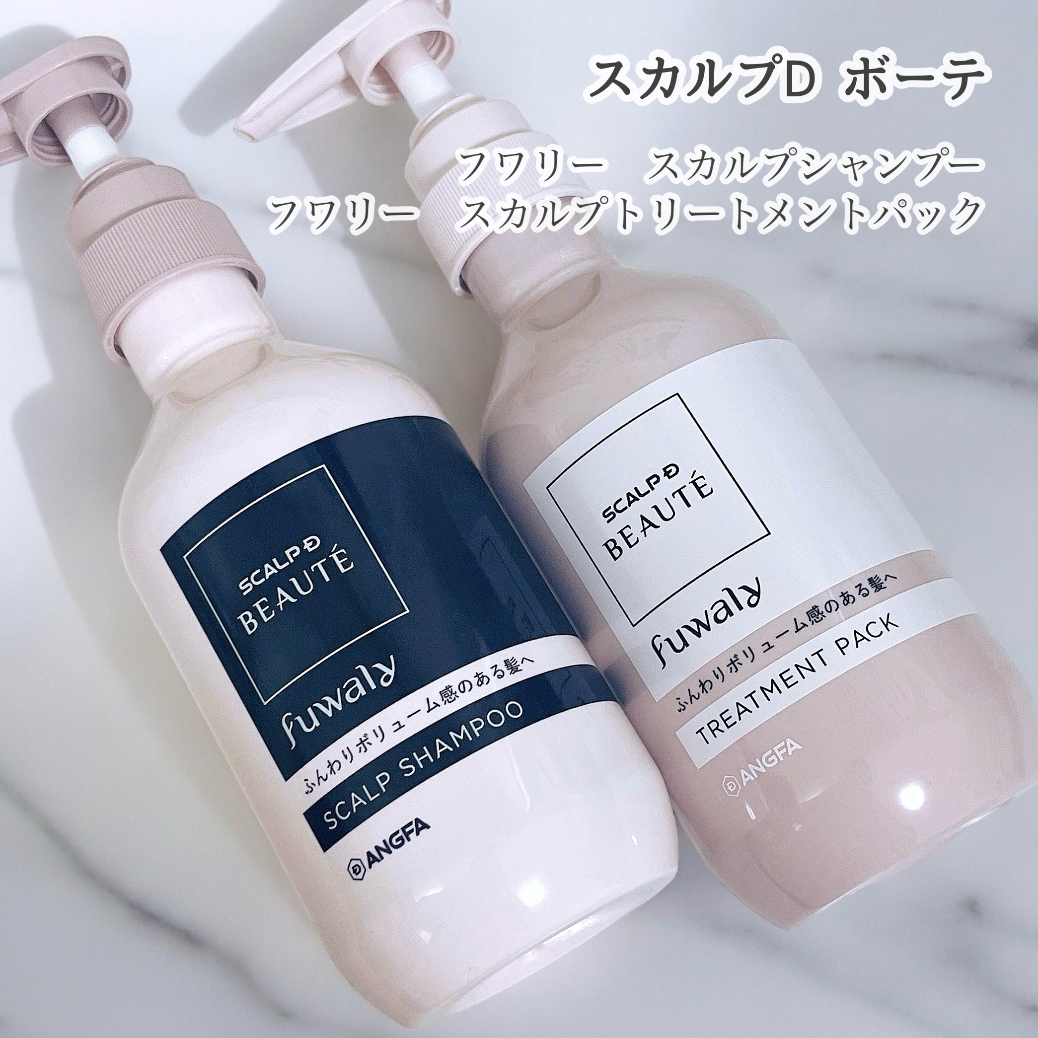 ☁️
スカルプD ボーテ
フワリー　スカルプシャンプー
フワリー　スカルプトリートメントパック

もともと髪がぺたんとなりやすいのが
悩みなんだけど……
スカルプDのふわっとボリュームが出る
シャントリがめちゃくちゃ良かった✨️

ハリコシ