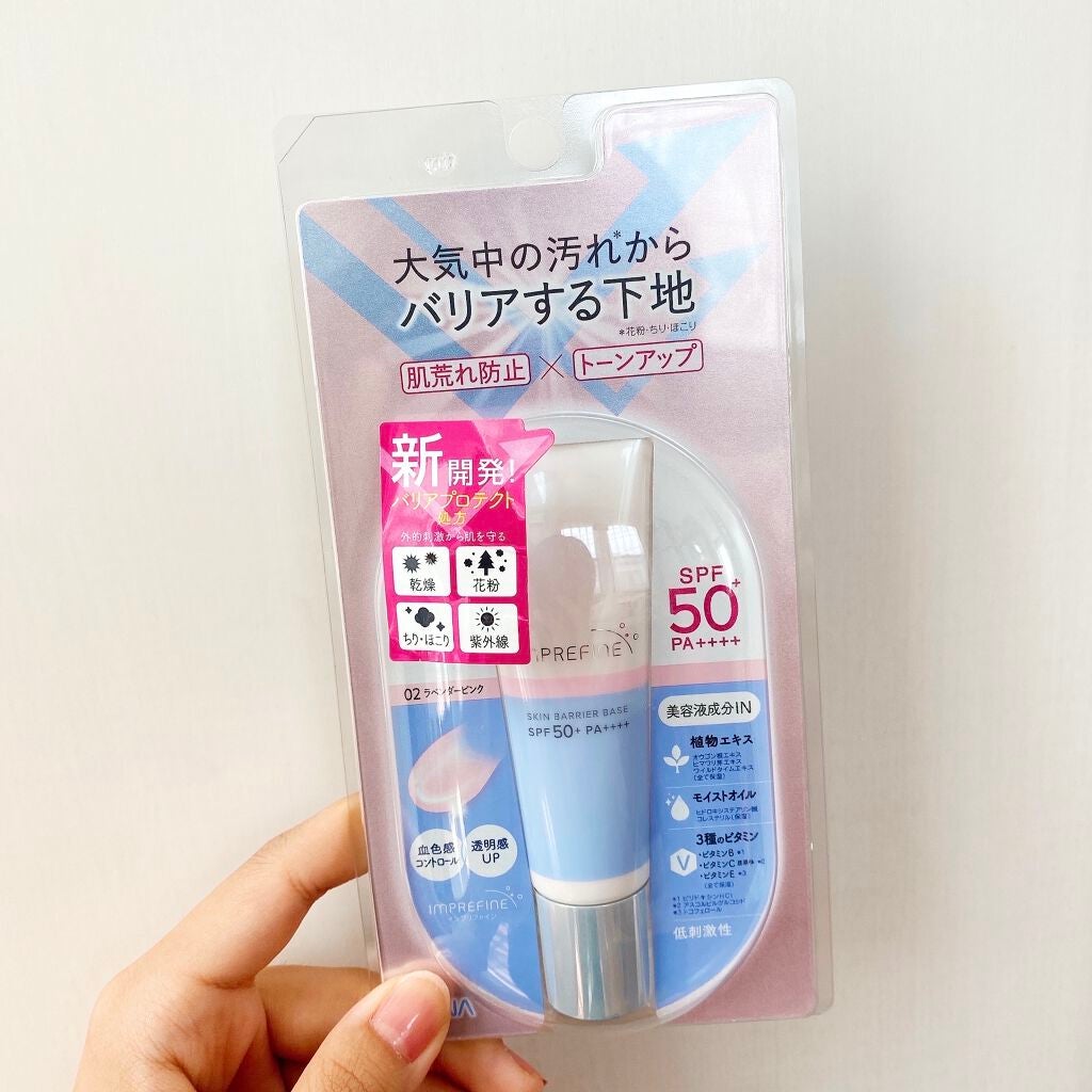 スキンバリアベース M/インプリファイン/化粧下地を使ったクチコミ(2枚目)