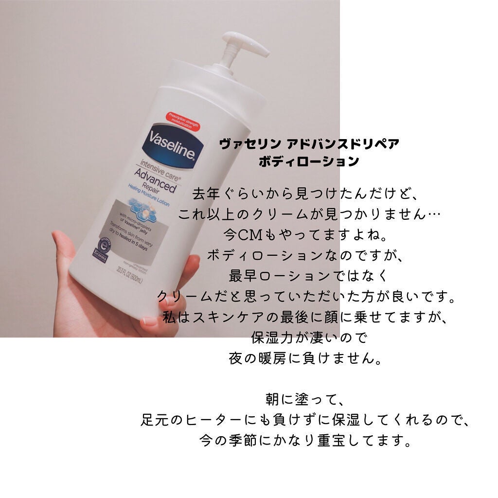 ヴァセリン アドバンスドリペア ボディローション 無香料/ヴァセリン/ボディローションを使ったクチコミ(5枚目)