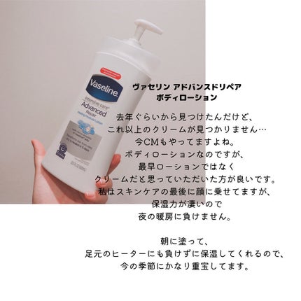 ヴァセリン アドバンスドリペア ボディローション 無香料/ヴァセリン/ボディローションを使ったクチコミ(5枚目)