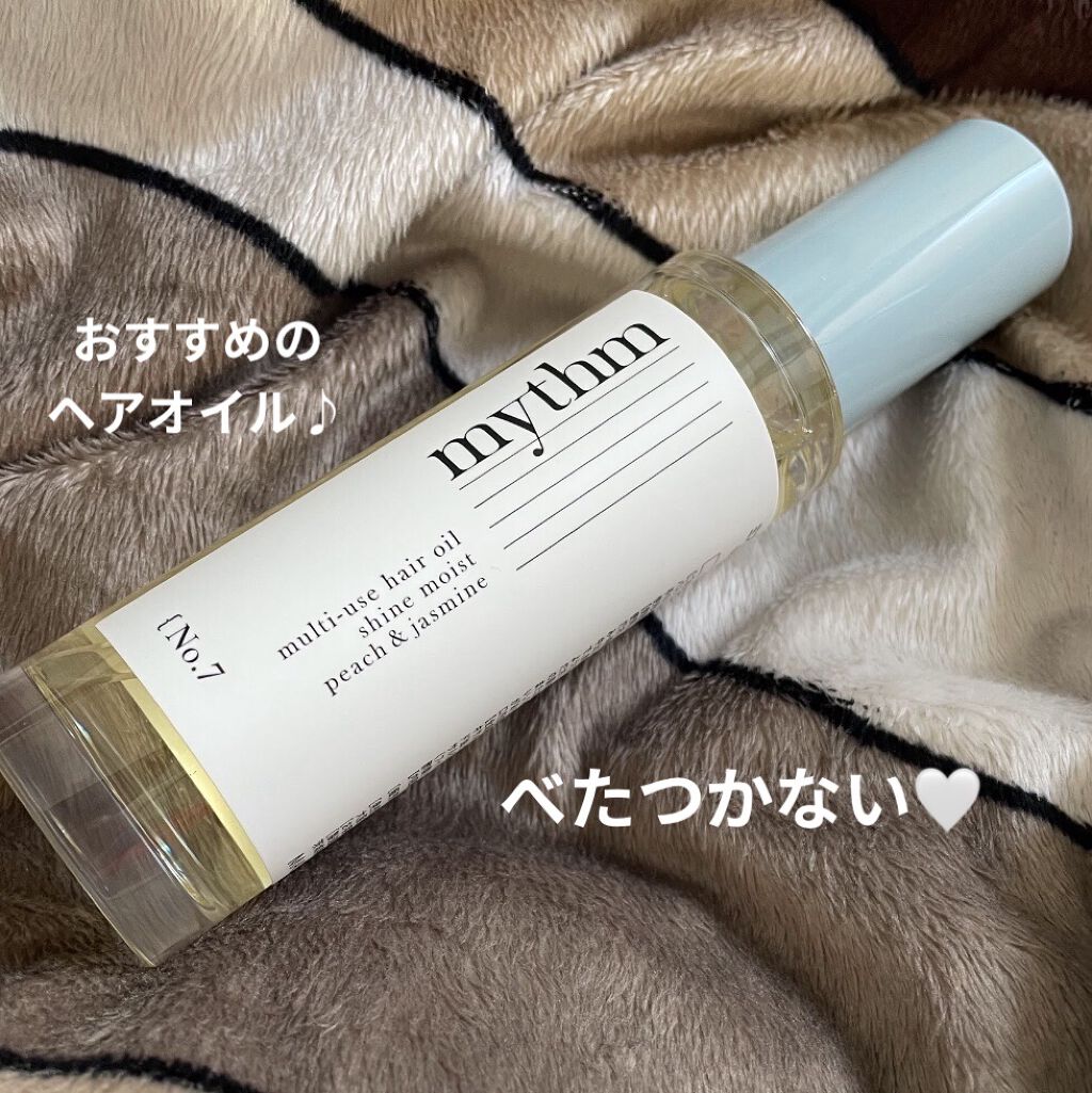 マルチユースヘアオイル シャインモイスト/mythm/ヘアオイルを使ったクチコミ（1枚目）