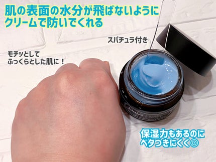 ミッドナイトブルーカーミングクリーム/Klairs/フェイスクリームを使ったクチコミ(3枚目)