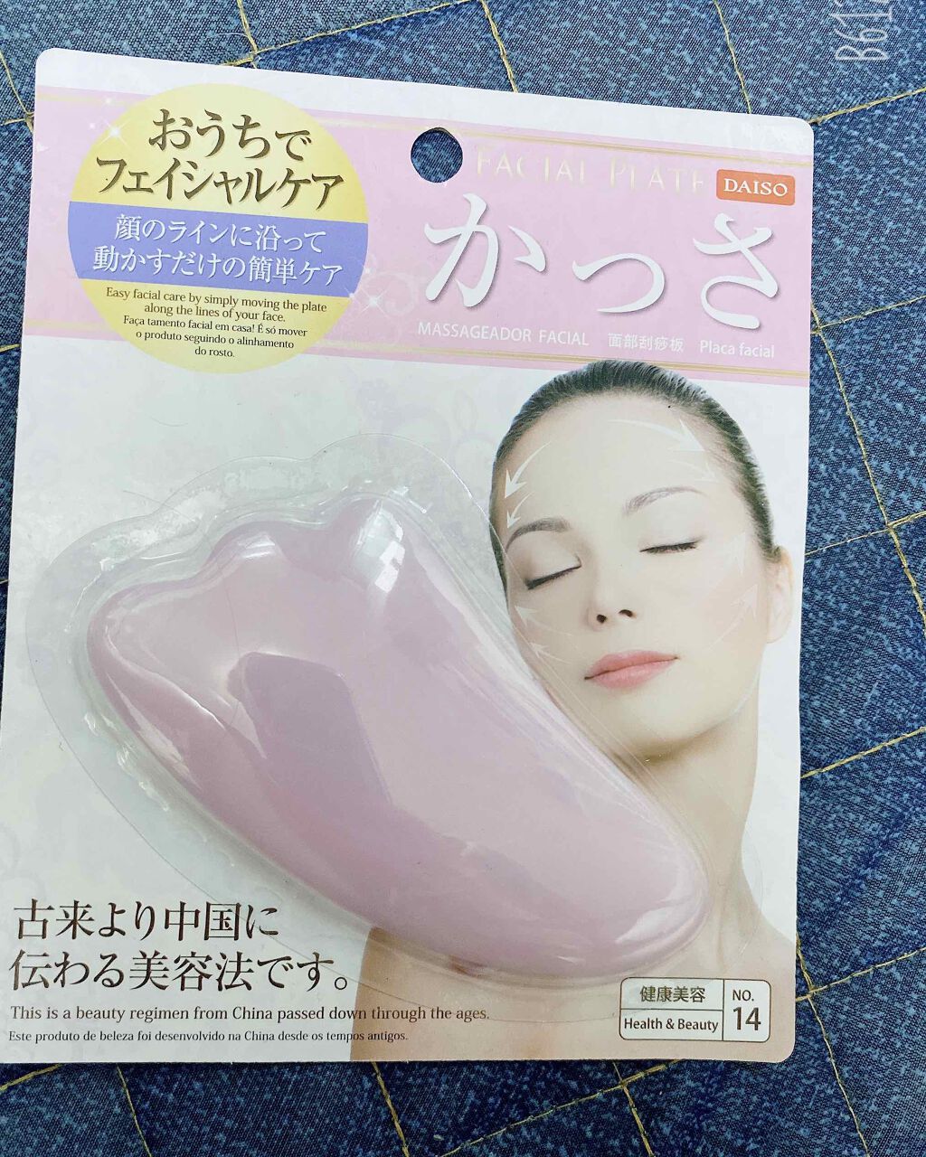 かっさプレート/DAISO/かっさプレートを使ったクチコミ(2枚目)