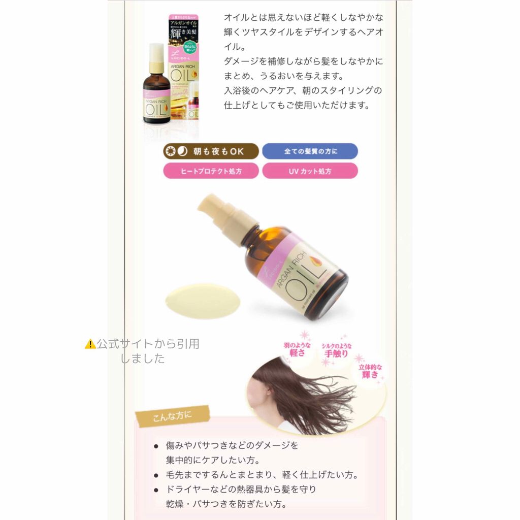 オイルトリートメント #EXヘアオイル/ルシードエル/ヘアオイルを使ったクチコミ(2枚目)