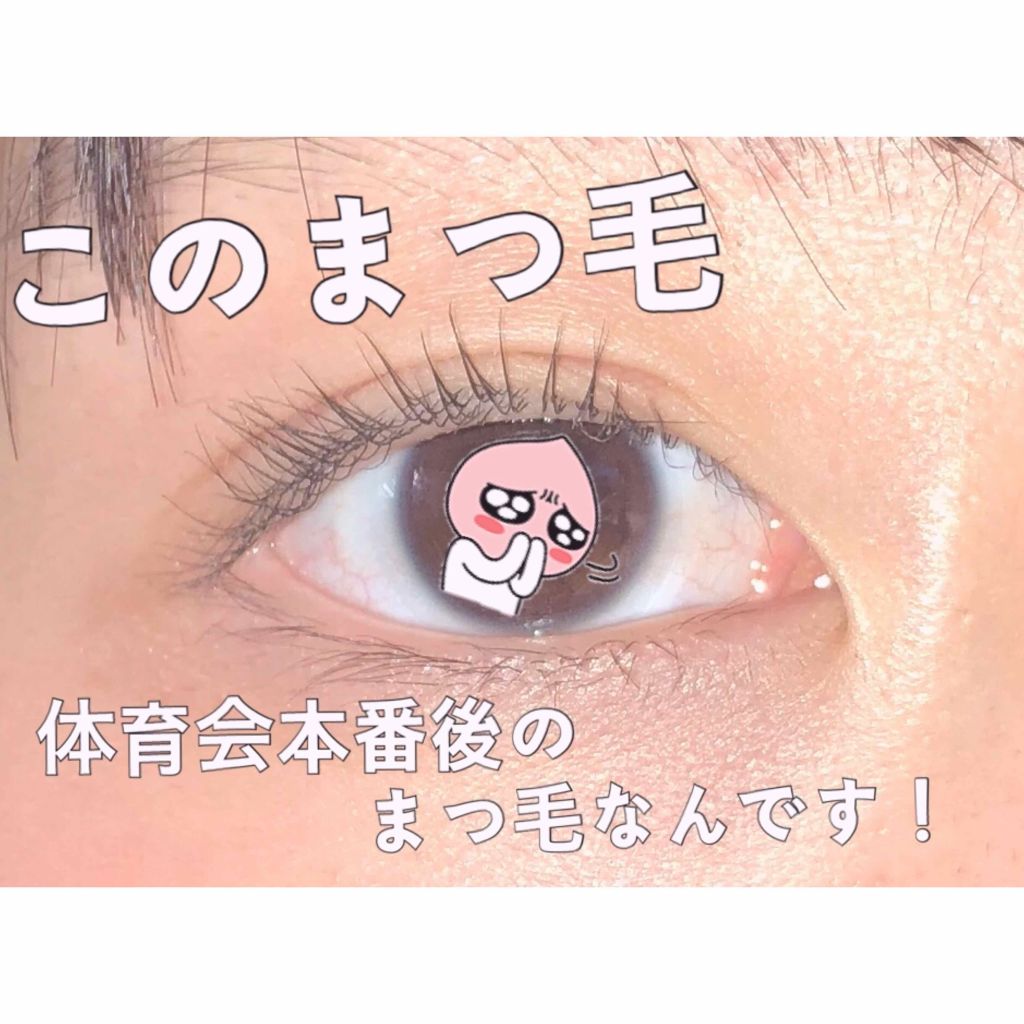 クイックラッシュカーラー/キャンメイク/マスカラ下地を使ったクチコミ(1枚目)