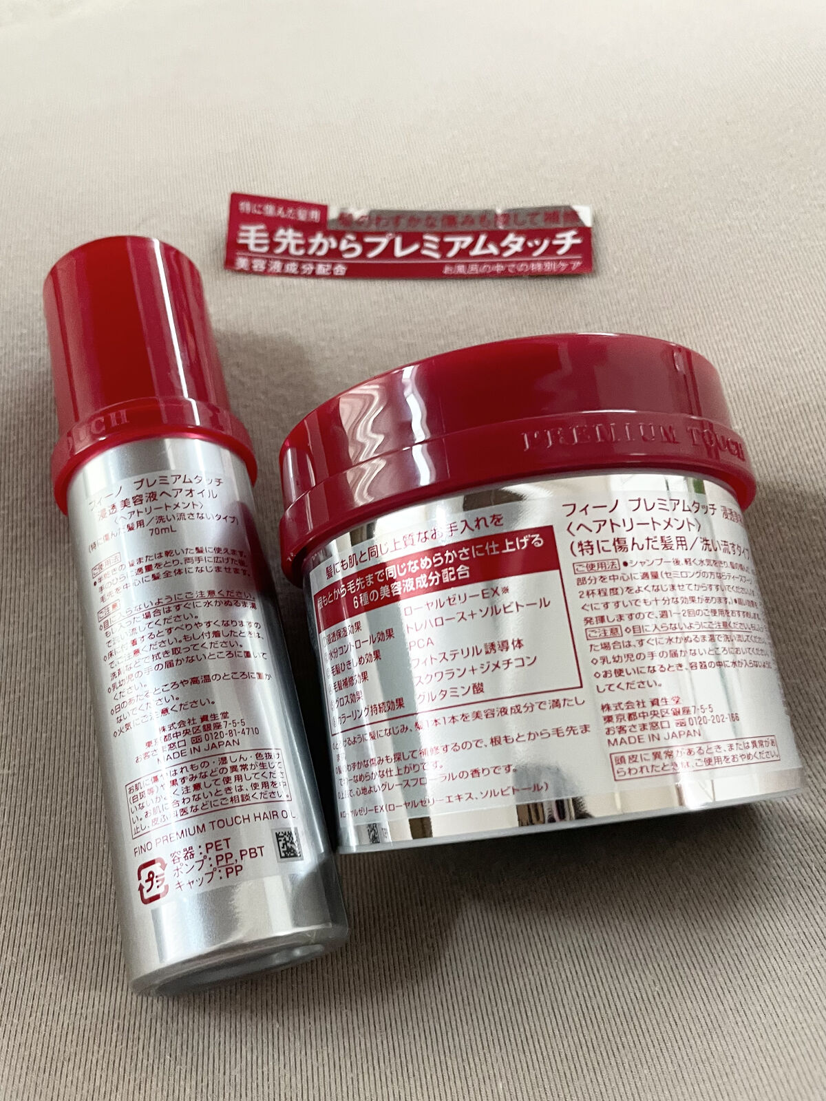 フィーノ　プレミアムタッチ　濃厚美容液ヘアマスク/フィーノ/ヘアマスク・ヘアパックを使ったクチコミ（3枚目）