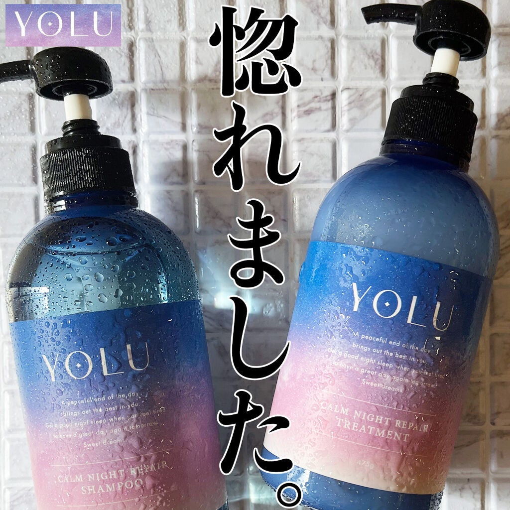 カームナイトリペアシャンプー/トリートメント/YOLU/市販シャンプーを使ったクチコミ(1枚目)