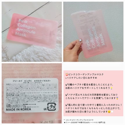 アンプルマスク/Freemay/シートマスク・パックを使ったクチコミ(5枚目)