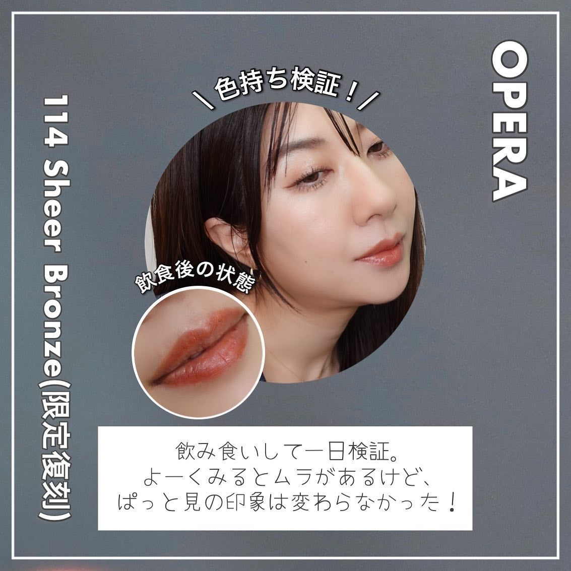 オペラ リップティント N/OPERA/リップティントを使ったクチコミ(8枚目)