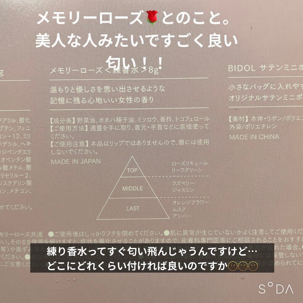 B IDOL クリスマスコフレ'21/b idol/その他キットセットを使ったクチコミ(7枚目)