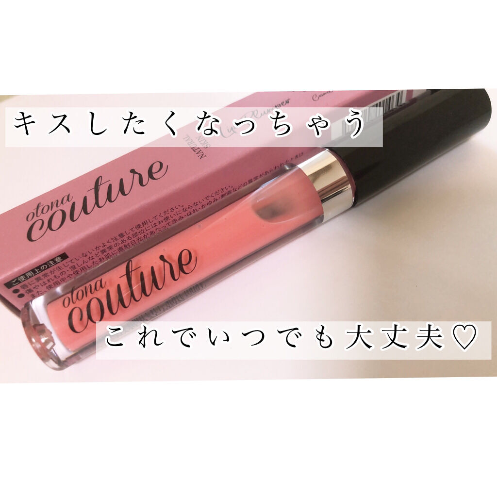 リッププランパー/otona couture/リッププランパーを使ったクチコミ（1枚目）