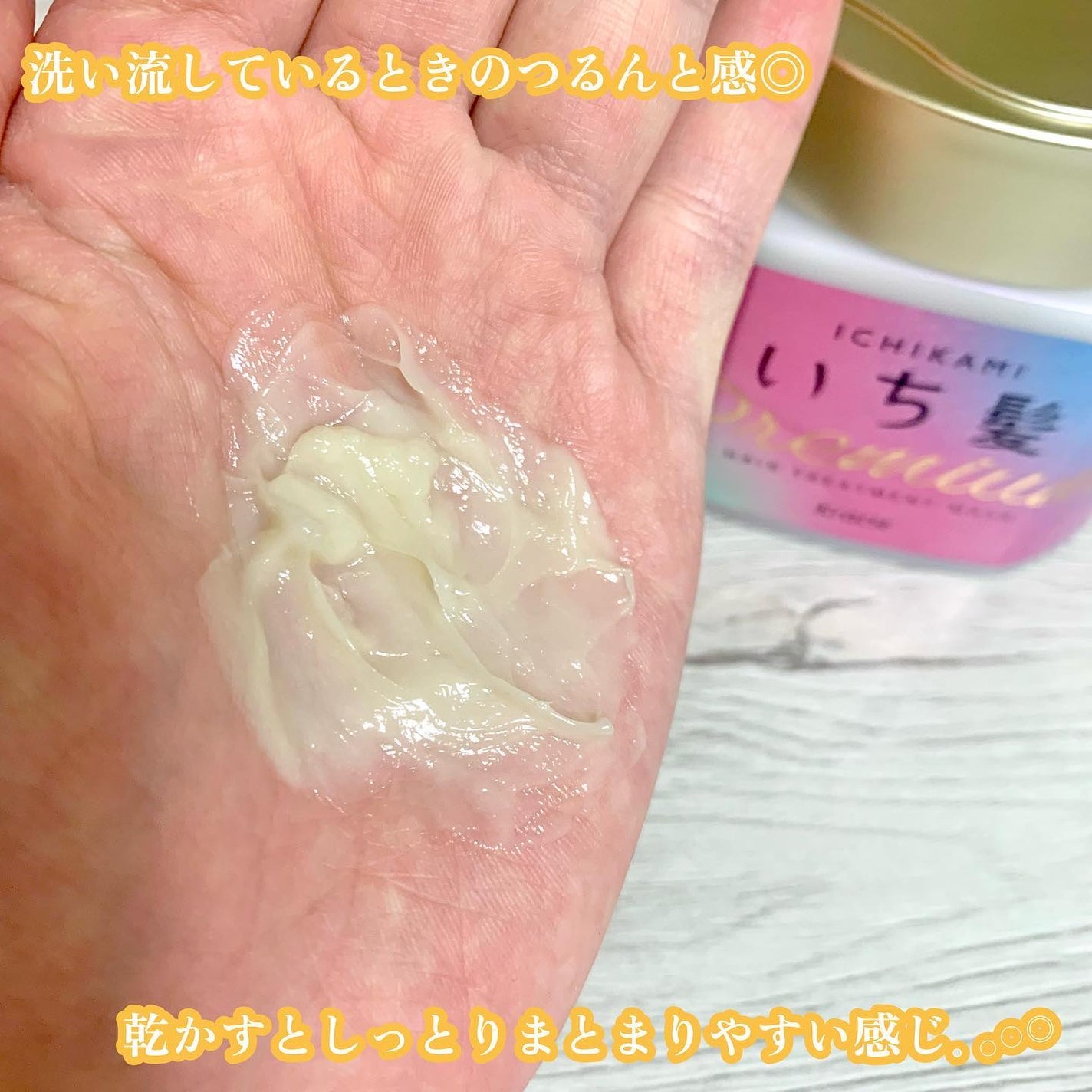 プレミアム ラッピングマスク/いち髪/ヘアマスク・ヘアパックを使ったクチコミ(4枚目)