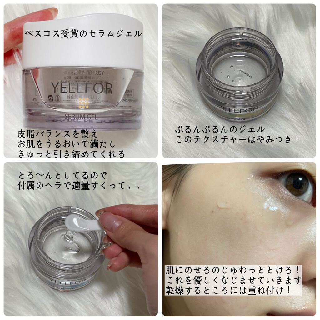 リッチローション/YELLFOR/化粧水を使ったクチコミ（3枚目）