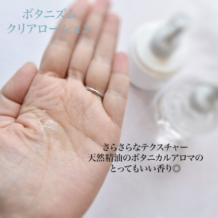 エッセンスミルク/ボタニズム /乳液を使ったクチコミ(7枚目)