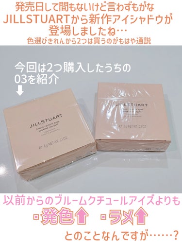 ジルスチュアート　ブルームクチュール アイズ　ジュエルドブーケ 03 daisy topaz/JILL STUART/アイシャドウパレットを使ったクチコミ（2枚目）