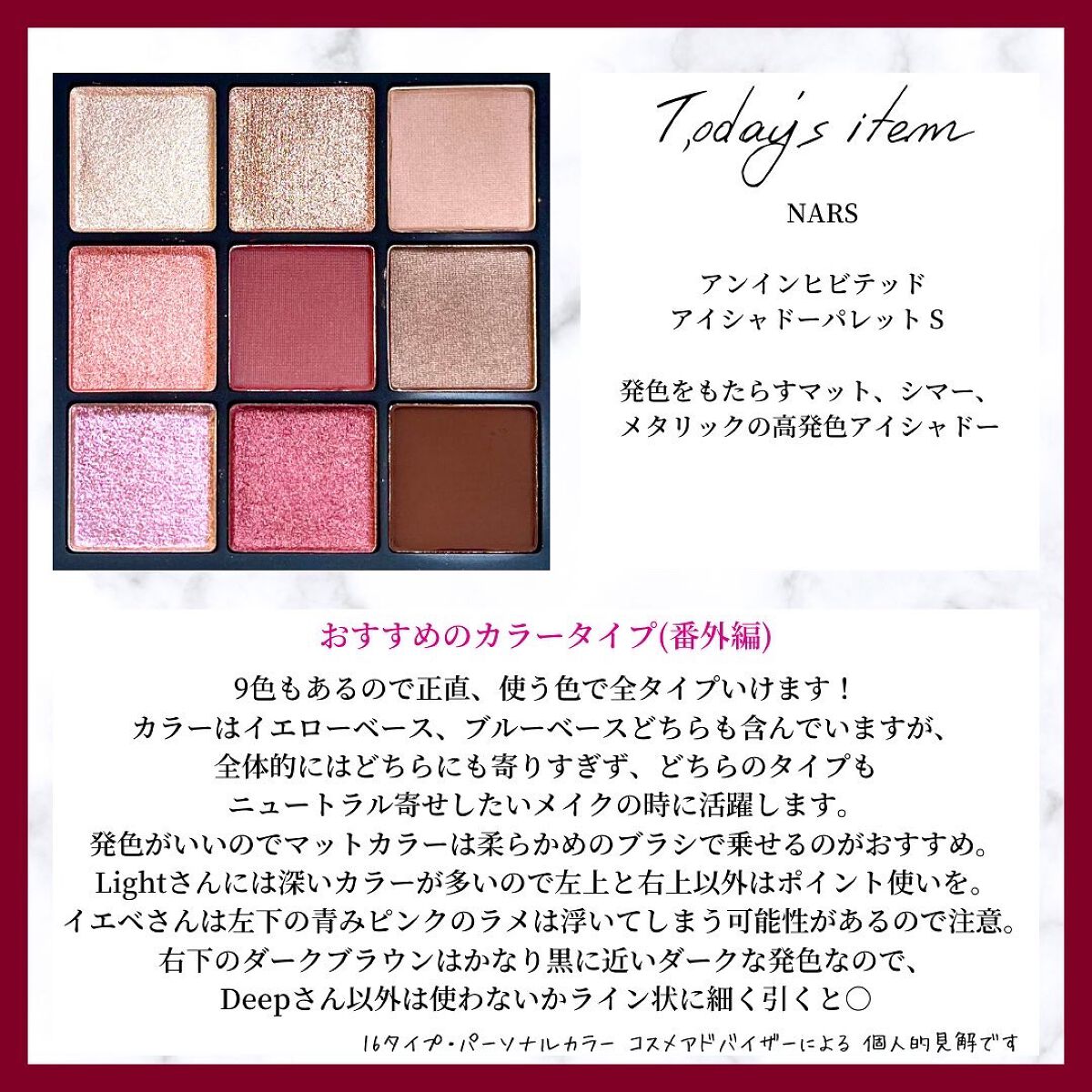 アンインヒビテッド アイシャドーパレット/NARS/アイシャドウパレットを使ったクチコミ(5枚目)