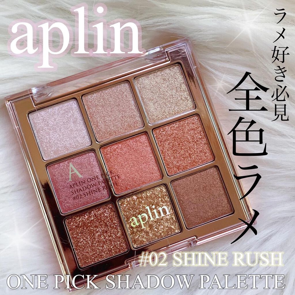 ワンピックアイシャドウパレット/APLIN/アイシャドウパレットを使ったクチコミ(1枚目)