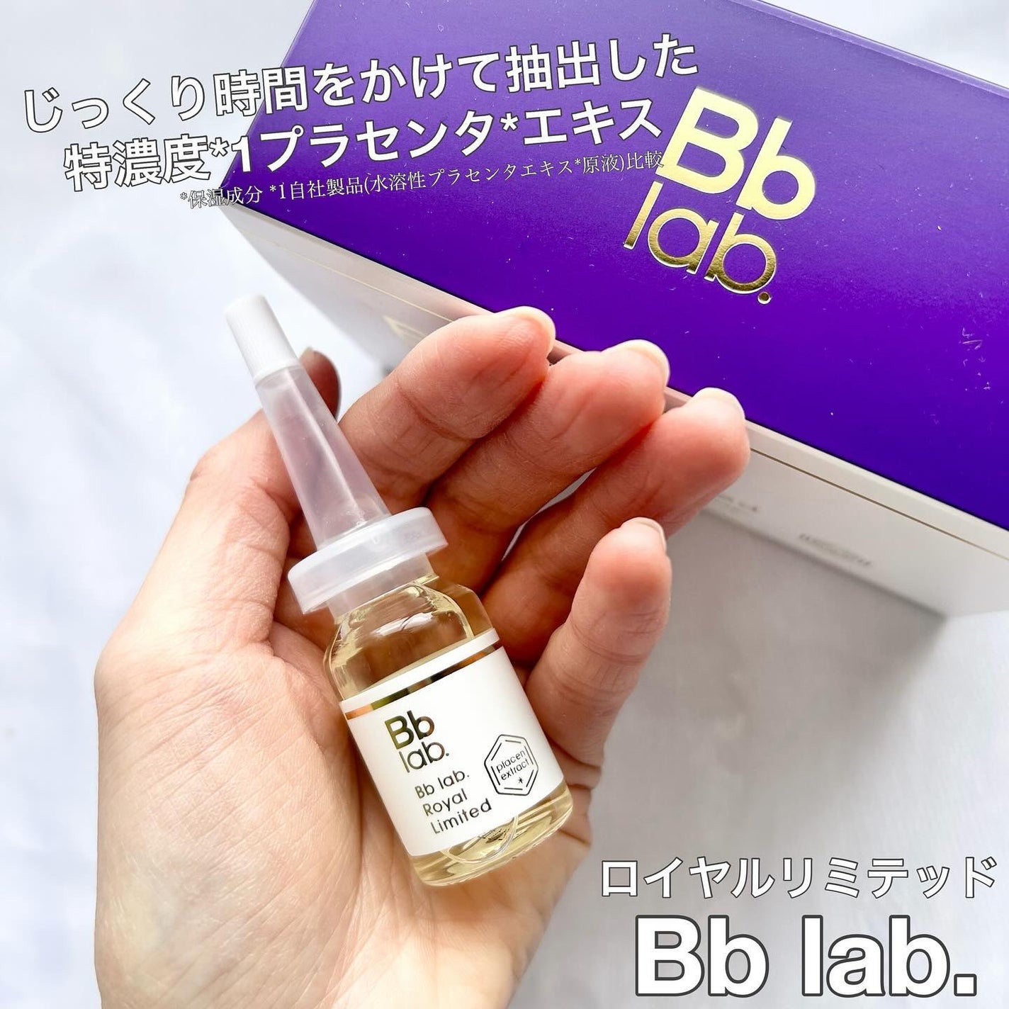 ゆかぴ on LIPS 「コスメラウンジを通じて、ビービーラボのアンバサダーに就任しまし..」(1枚目)