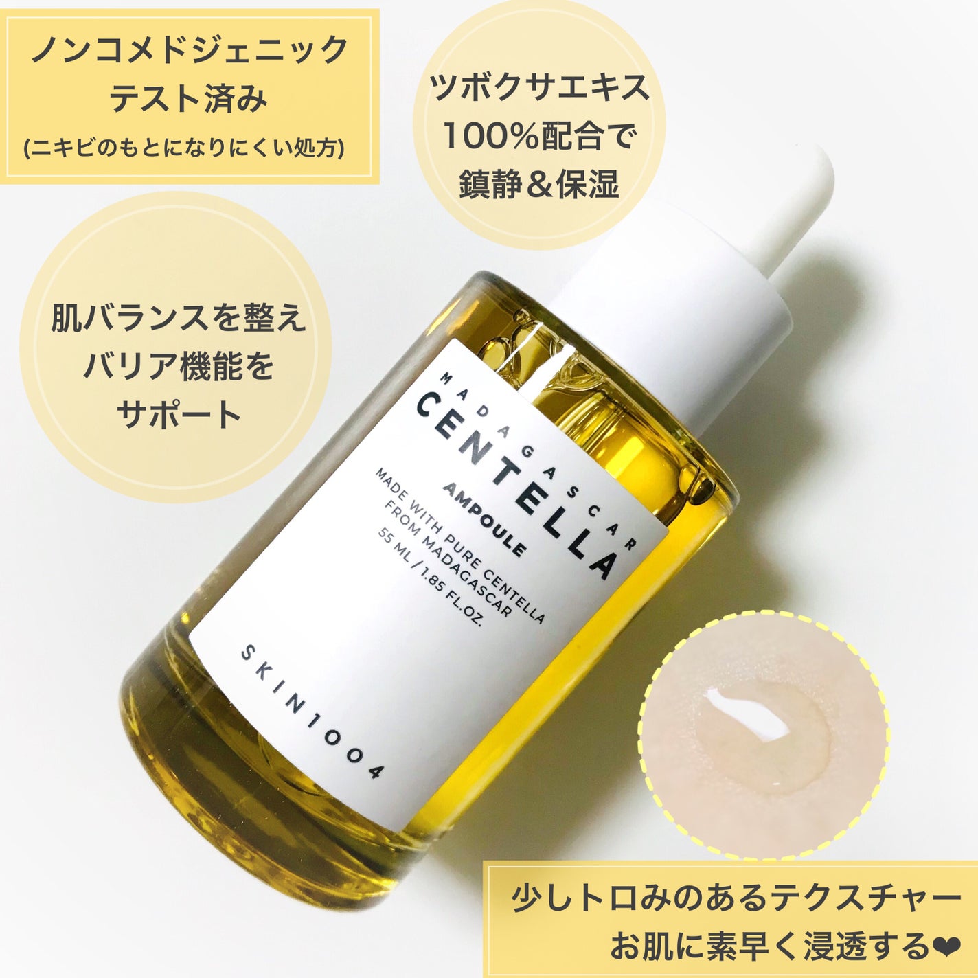 センテラ アンプル/SKIN1004/美容液を使ったクチコミ(2枚目)