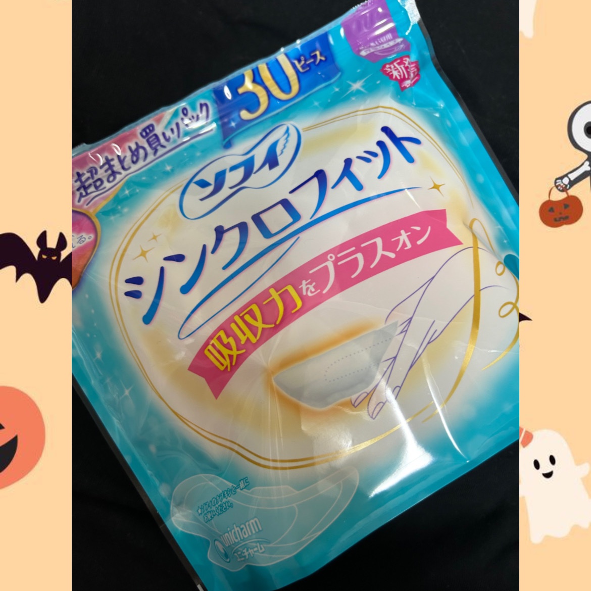 ソフィ シンクロフィット 特に多い昼用 厚型タイプ/ソフィ/ナプキンを使ったクチコミ（1枚目）