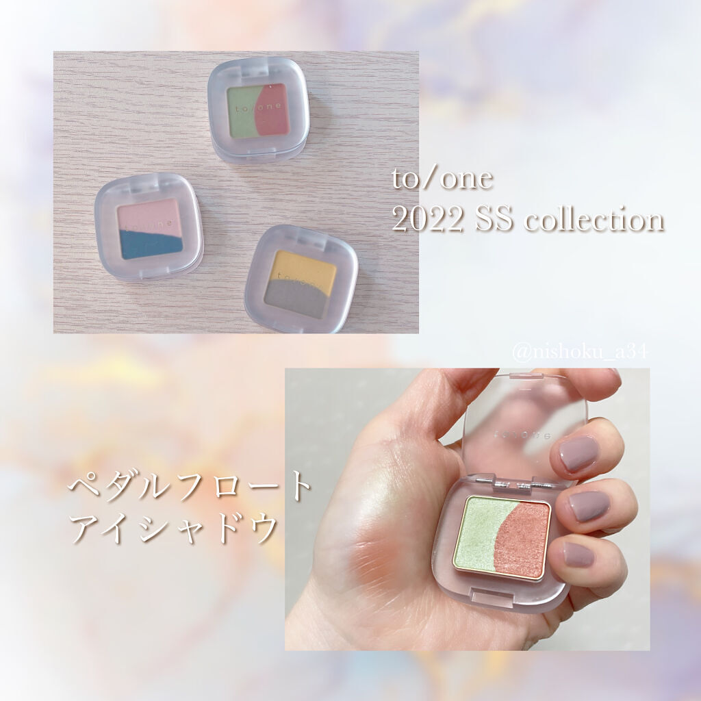 ペタル フロート アイシャドウ/to/one/アイシャドウパレットを使ったクチコミ（1枚目）