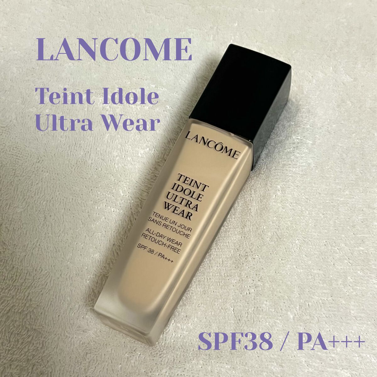 タンイドル ウルトラ ウェア リキッド/LANCOME/リキッドファンデーションを使ったクチコミ（1枚目）