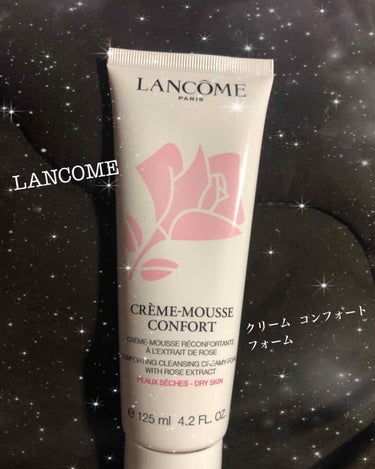 ムース コンフォート/LANCOME/洗顔フォームを使ったクチコミ（1枚目）