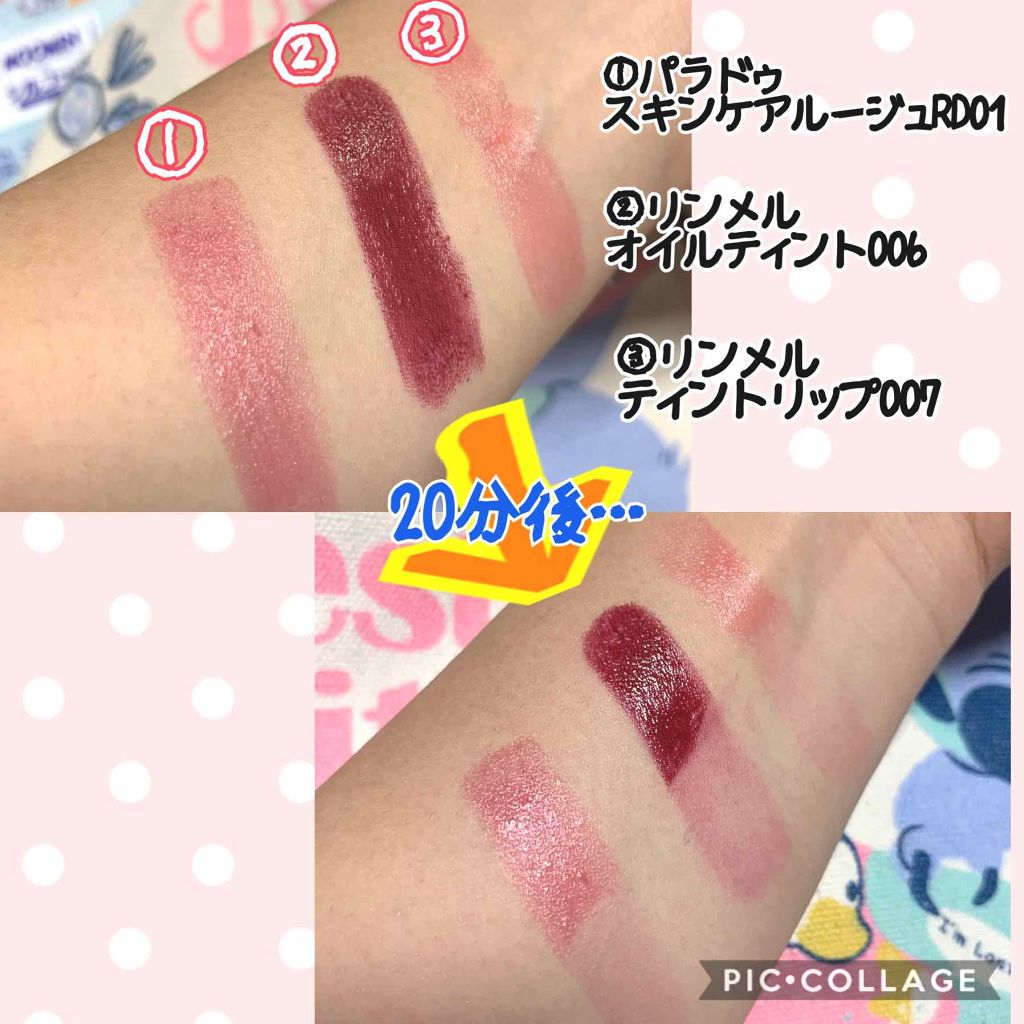 スキンケアルージュ/パラドゥ/口紅を使ったクチコミ(3枚目)