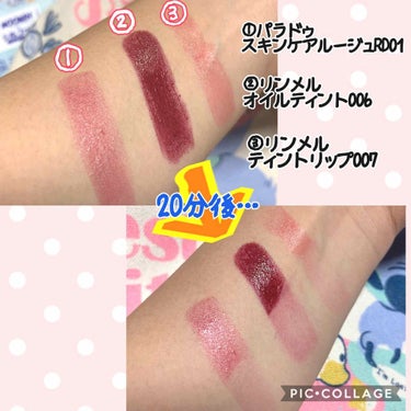 リンメルのティント…
ほんとに最高です😭💕


8/2に発売したリンメルのオイルティント💄💕
元々普通のティントを使っていて
そろそろ減ってきたのでオイルティントも買ってみました☺️


🌟リンメル オイルティント 006
001のベビーピンクと迷いましたが
006のバーガンディにしました👏

発色もめちゃめちゃ良くて
うるおいも保たれる😳
さすがオイルティントです😳


普通のティントはシアーな色味でナチュラルでしたが
こちらはきちんと感が出ます✨

色持ちはオイルティントの方がだいぶ良いです😭
ご飯を食べた後もまったく色が落ちません😭


(3枚目)
①パラドゥ スキンケアルージュ RD01
②リンメル オイルティント 006
③リンメル ティントリップ 007

パラドゥは006と色味が似てるかな～と思い
比較に使ってみました🙌
(塗ってみたらそうでもなかった)

塗って20分後でも色味が残っていました😍
そしてティント特有の蛍光ピンクになることもなく
元の色味のままです😘


アカリンリップなど色んなティントと迷いましたが
これを買って良かったです🥰
色持ちのいいティントが欲しいな～と
迷っている方はぜひ🤩



#リンメル
#ティント
#リップコスメの画像 その2