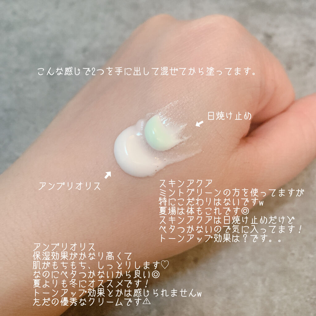 アンブリオリス モイスチャークリーム/アンブリオリス/フェイスクリームを使ったクチコミ（2枚目）