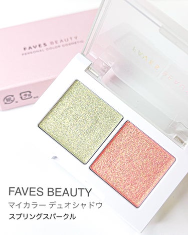 マイカラー デュオシャドウ スプリングスパークル（イエベ春）/FAVES BEAUTY/アイシャドウパレットの画像