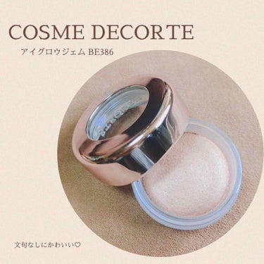 アイグロウ ジェム BE386/DECORTÉ/ジェル・クリームアイシャドウを使ったクチコミ（1枚目）