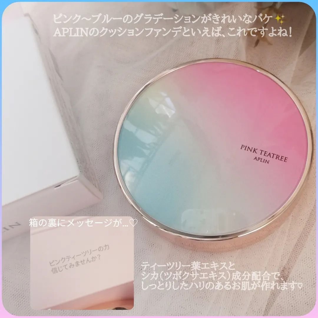 ピンクティーツリーカバークッション/APLIN/クッションファンデーションを使ったクチコミ（2枚目）