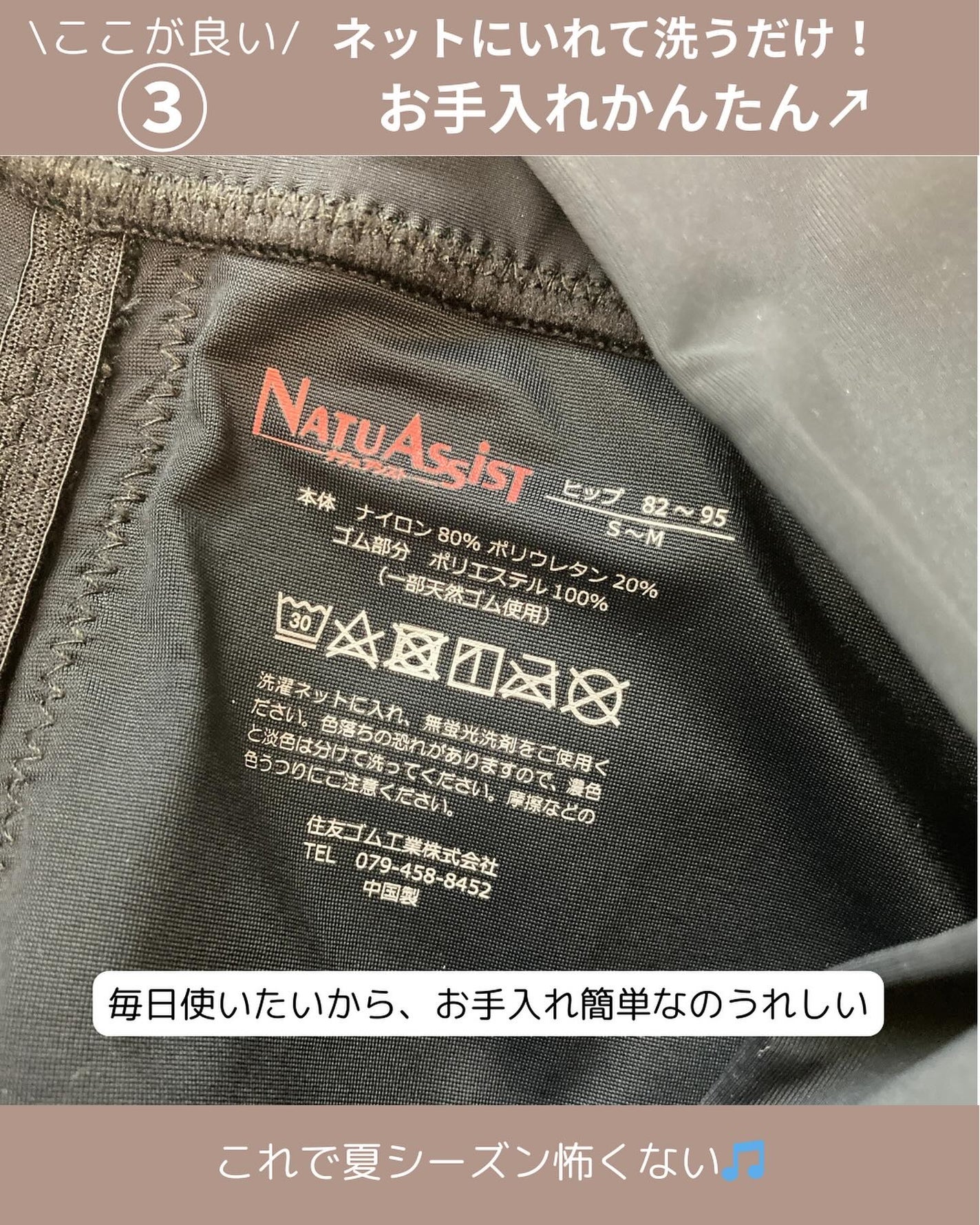 ナチュアシスト V字ウエストひざ上丈/NATU ASSIST/バスト・ヒップケアを使ったクチコミ(4枚目)