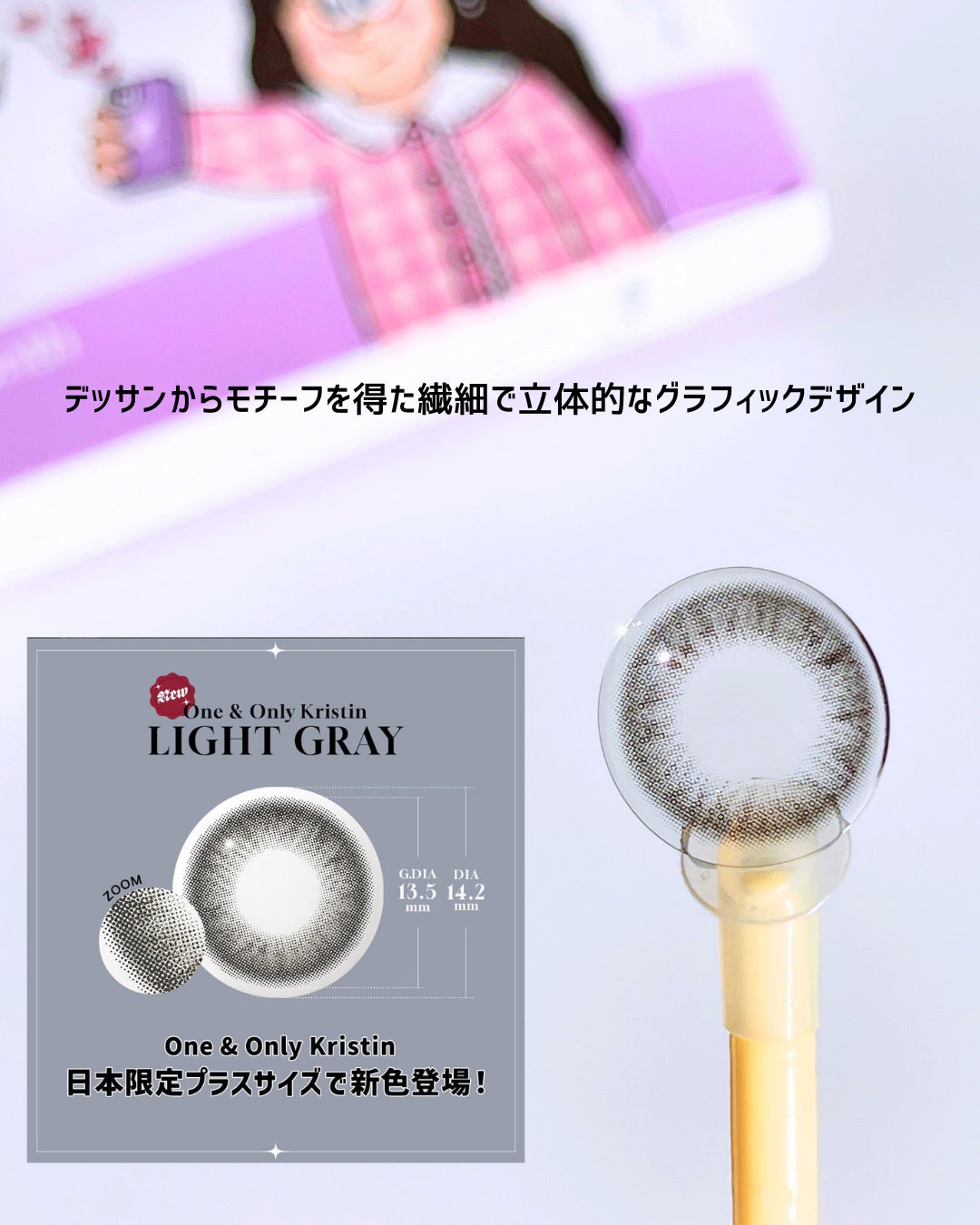 One&Only Kristin Plus/Hapa kristin/カラーコンタクトレンズを使ったクチコミ(4枚目)