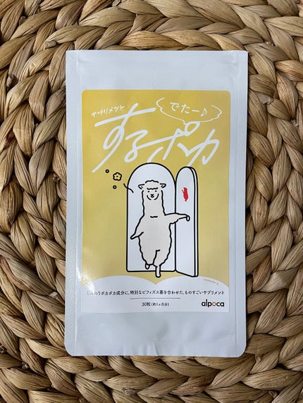 するポカ/アルポカ/健康サプリメントを使ったクチコミ(2枚目)