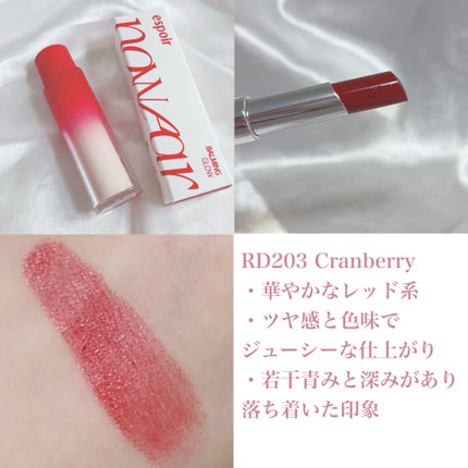 ノーウェアリップスティック バーミンググロー/espoir/口紅を使ったクチコミ(3枚目)