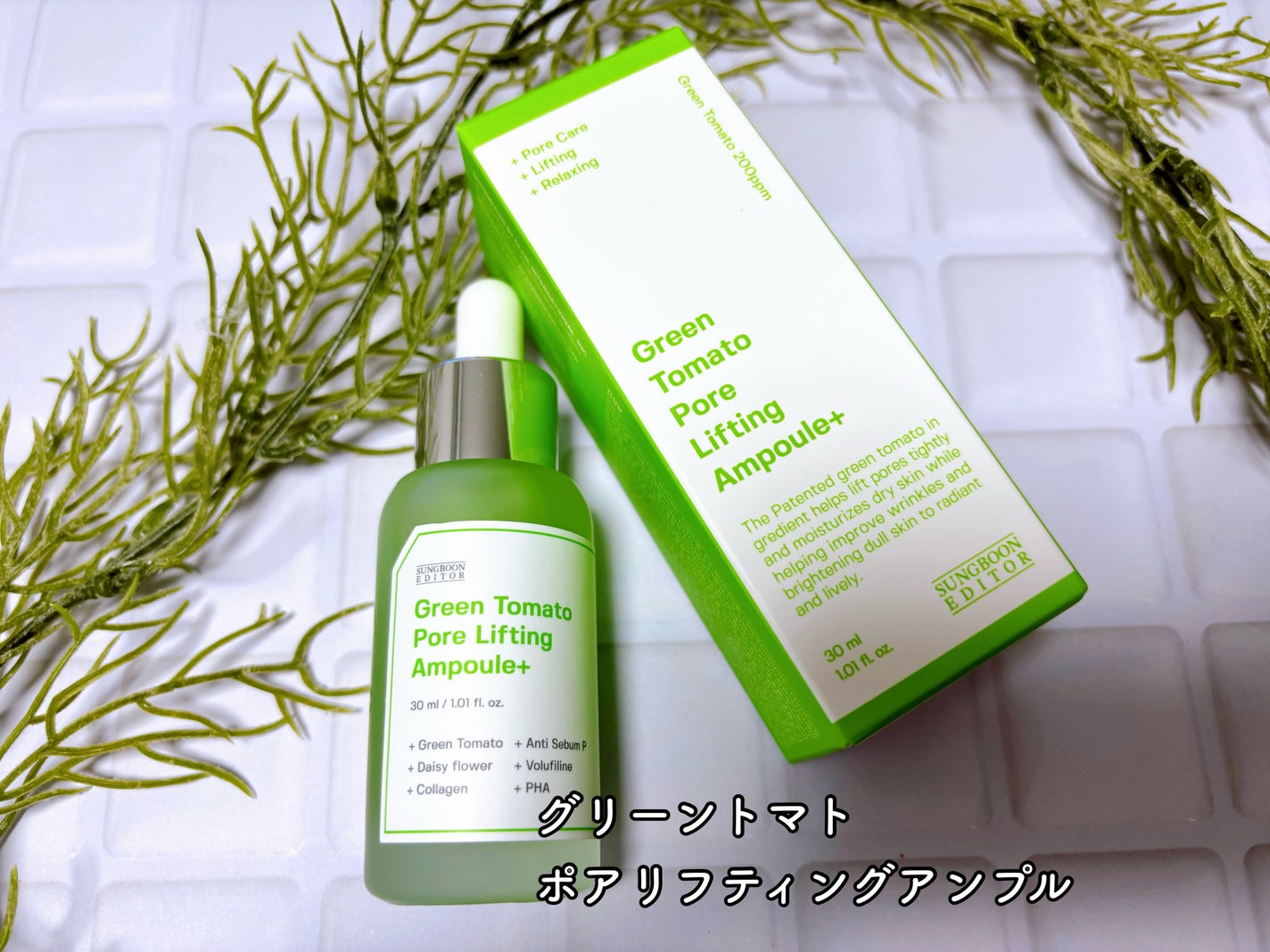 グリーントマトポアリフティングアンプル+/SUNGBOON EDITOR(成分エディター)/美容液を使ったクチコミ(3枚目)