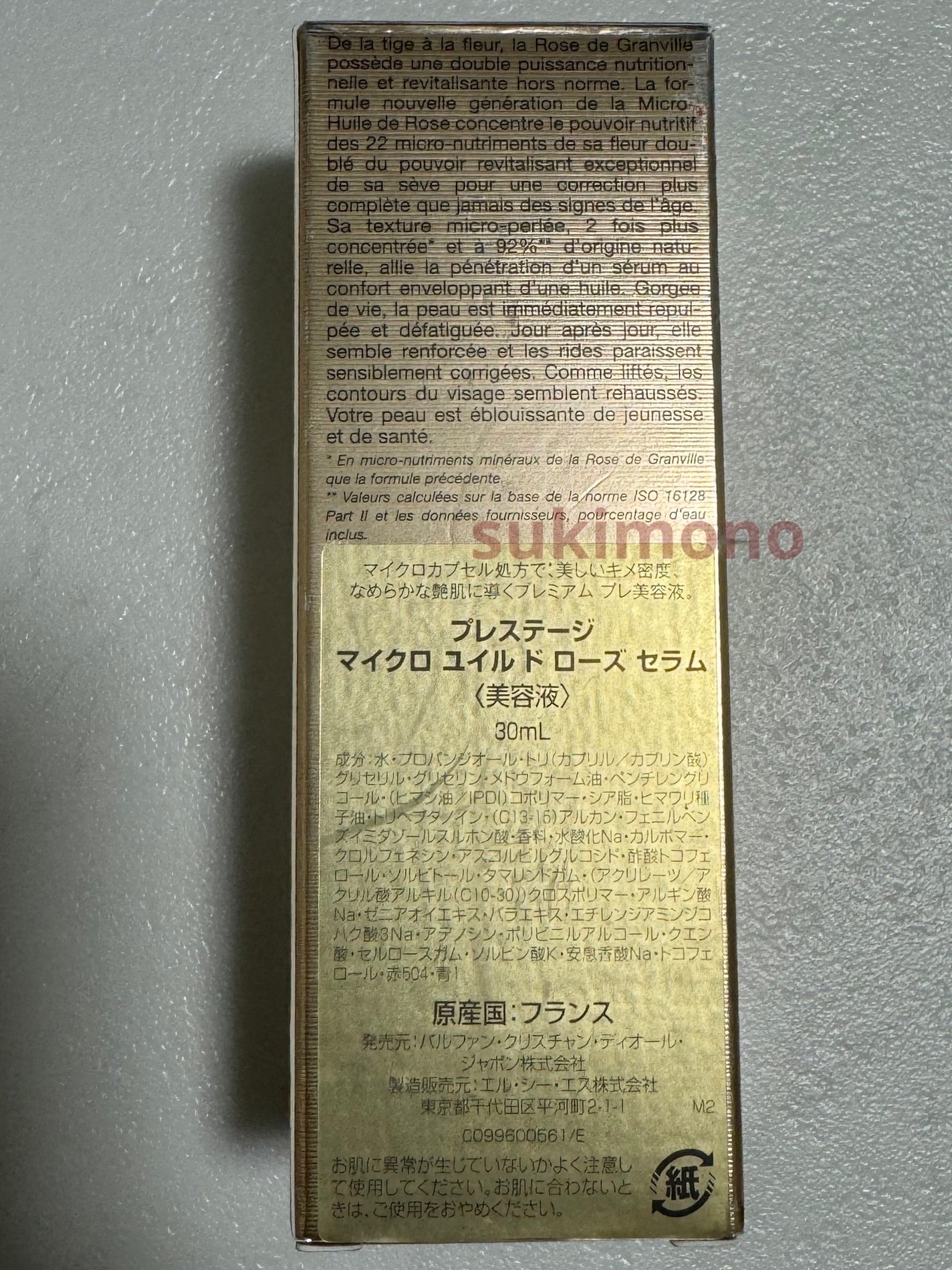 プレステージ マイクロ ユイル ド ローズ セラム/Dior/美容液を使ったクチコミ(4枚目)