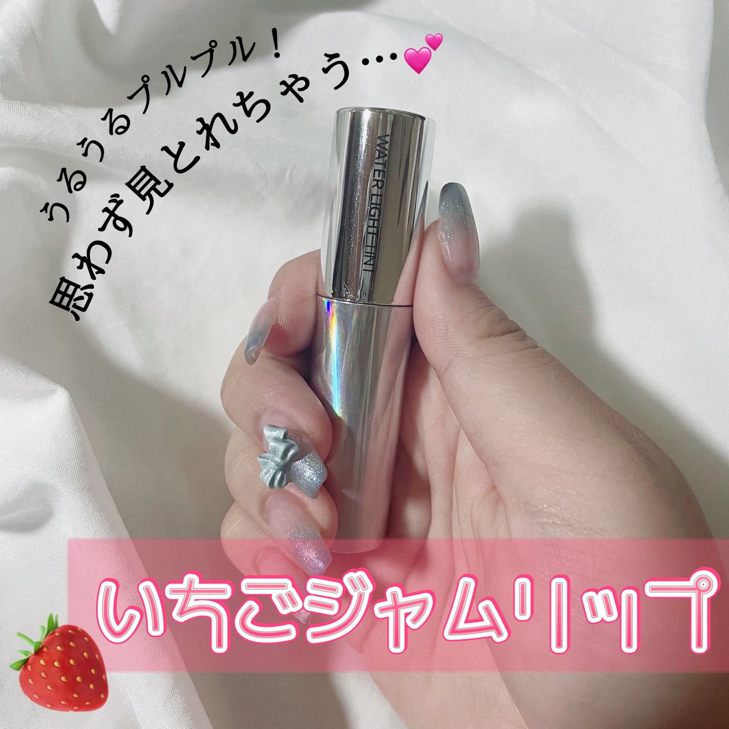 アピュー ウォーターライト ティント/A’pieu/リップティントを使ったクチコミ(1枚目)