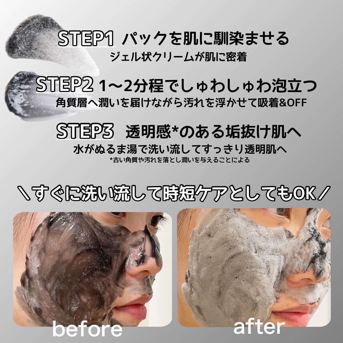 ミミチュールインスパイア ミー!バブル パック/クラブ/洗い流すパック・マスクを使ったクチコミ(3枚目)