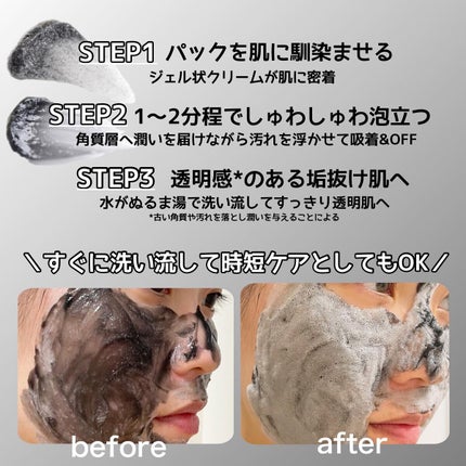 ミミチュールインスパイア ミー!バブル パック/クラブ/洗い流すパック・マスクを使ったクチコミ(3枚目)