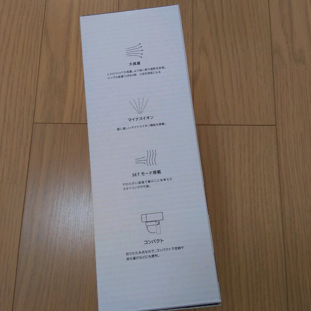 スピーディーイオンドライヤー/SALONIA/ドライヤーを使ったクチコミ(2枚目)