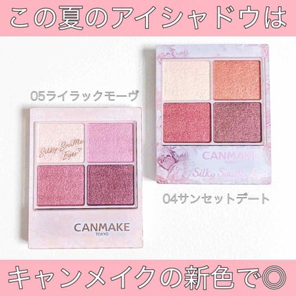 シルキースフレアイズ/キャンメイク/アイシャドウパレットを使ったクチコミ(3枚目)