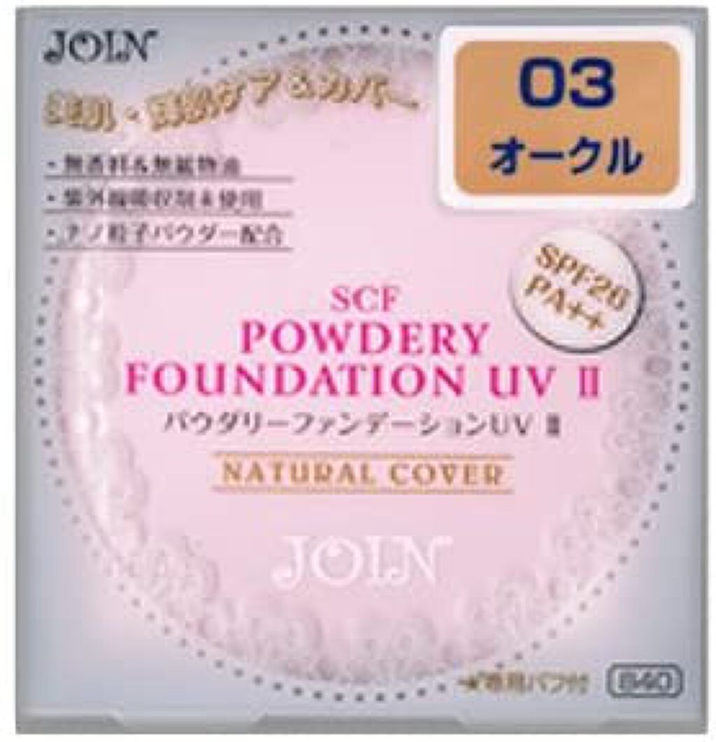 ジョイン SCFパウダリーファンデーションUV 2