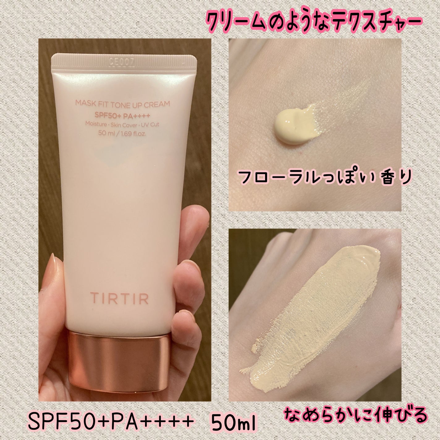 マスクフィットトーンアップクリーム/TIRTIR(ティルティル)/化粧下地を使ったクチコミ(2枚目)