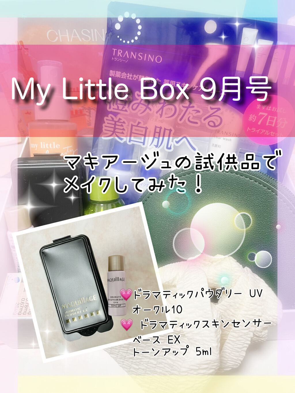 ドラマティックパウダリー EX/マキアージュ/パウダーファンデーションを使ったクチコミ（1枚目）