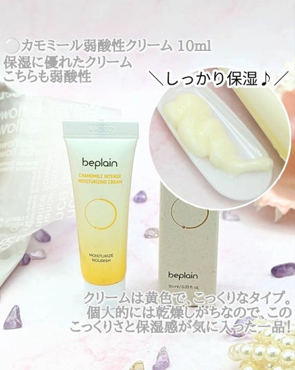 緑豆弱酸性クレンジング/beplain/クレンジングクリームを使ったクチコミ(8枚目)