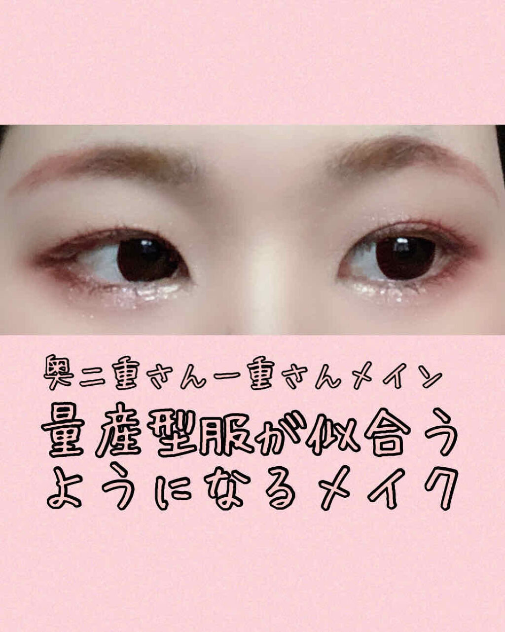 スパークリングアイグロス/スウィーツ スウィーツ/リキッドアイシャドウを使ったクチコミ（1枚目）